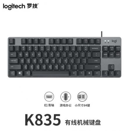 罗技（Logitech）K835机械键盘 有线键盘 游戏办公键盘 84键 黑色