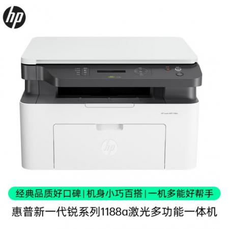 惠普（HP）1188a 激光多功能小型家用一体机 三合一打印复印扫描商用办公打印...
