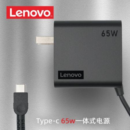联想（Lenovo）Type-C接口 65W USBC雷电20V 3.25A原装笔记本适配器