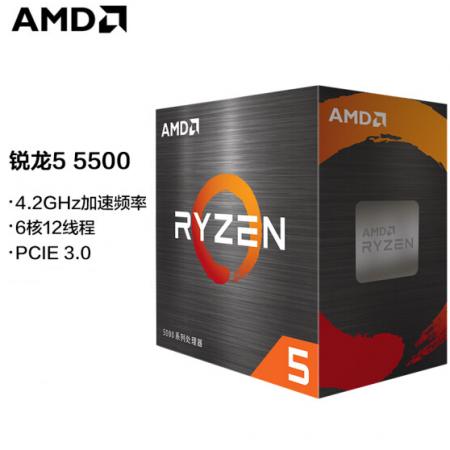 AMD 锐龙R5-5500 6核12线程 处理器 6核12线程  AM4接口 盒...