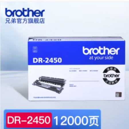 兄弟（brother）DR-2450原装硒鼓适用2595 7195 7895 （不包含粉盒）（政采型号）