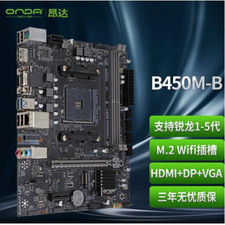 昂达（ONDA）B450M-B（AMD B450/Socket AM4）支持锐龙1-5代处理器 娱乐办公主板 