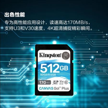 金士顿（Kingston） SDG3 高速相机卡 V30  U3 支持4K 数码...