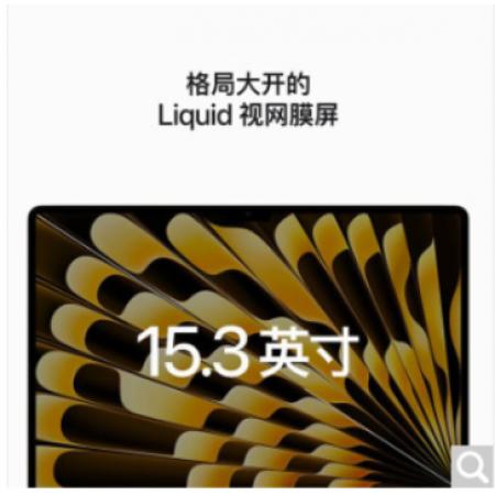 苹果（Apple）MacBook Air15.3英寸 2023新款m2芯片 苹果笔记本电脑 银色【2023款】 M2芯片【8核+10核】16G+1TB