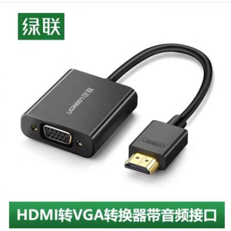 绿联 HDMI转VGA线转换器带音频口高清视频线适配器带供电口 CM157