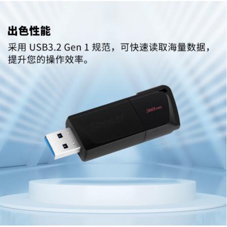 金士顿（Kingston）DTXM 64GB USB3.2 Gen1 高速U盘