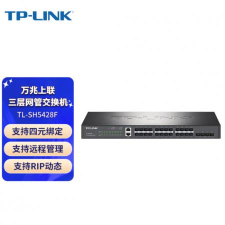 TP-LINK TL-SH5428F 商用24个千兆SFP光口+4个万兆SFP+...