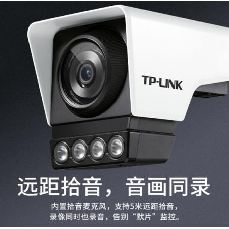 TP-LINK TL-IPC546MP-W4 400万全彩星光夜视 POE/DC...