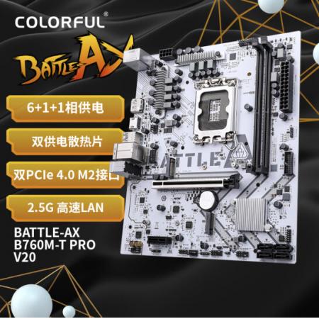 七彩虹（Colorful）BATTLE-AX B760M-T PRO V20 DDR4主板