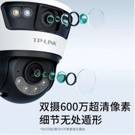 TP-LINK TL-IPC669-A4 家用高清防水360度全景全彩双摄枪球摄像头