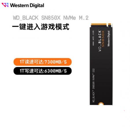 西部数据（Western Digital）SN850X 2TB SSD固态硬盘 M.2接口 PCIe4.0*4