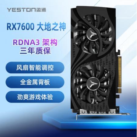 盈通（yeston）RX7600 8GD6 大地之神 AMD台式机独立电竞游戏显...