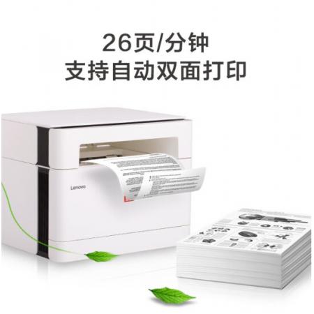 联想（Lenovo）M260DW 小型家用商务办公打印机激光黑白激光打印机