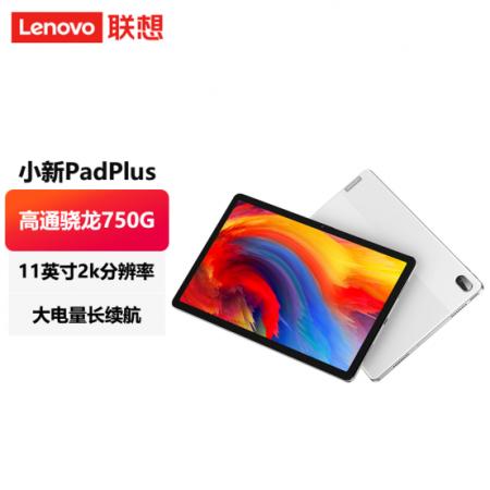 联想（Lenovo）小新Pad Plus TB-J607F 6GB+128GB WIFI版 凝玉白 11英寸平板电脑