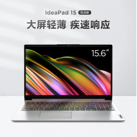 联想（Lenovo）IdeaPad 15 锐龙版 R7 5700U 8G 512...