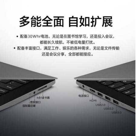 联想（Lenovo）扬天V14 R3 3250U 8G 256G 14寸轻薄商务...