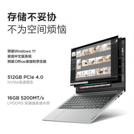 联想（Lenovo）小新14  I5-13500H 16G512G 集显14英寸...