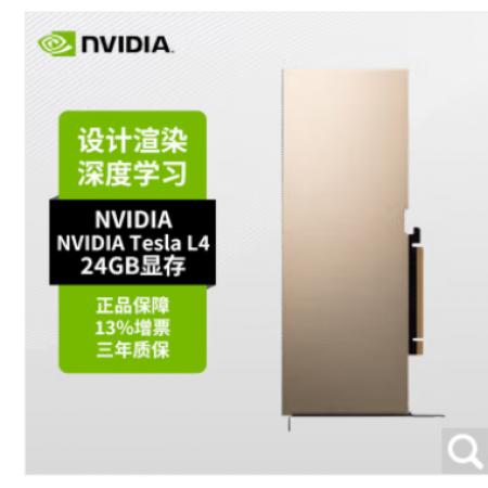 英伟达NVIDIA A100 PCIe 40G GPU显卡 常规版