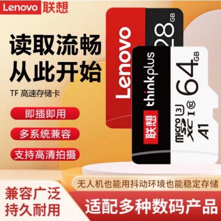 联想（Lenovo）256G TF存储卡 专业高速版 支持4K 高品质拍摄存储卡