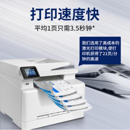 惠普（HP）M283FDW 彩色激光打印机复印扫描传真无线打印一体机
