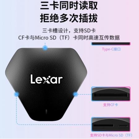 雷克沙（Lexar） LRW500URBCN 专业版 3合1 Type-C  USB3.1高速读卡器 