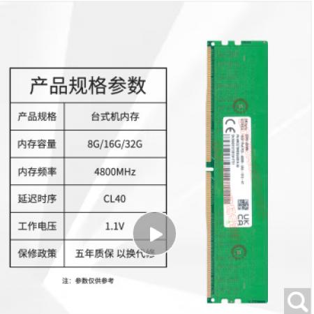 海力士 现代（SK hynix） DDR5 PC5 4800 片内ECC纠错 第...