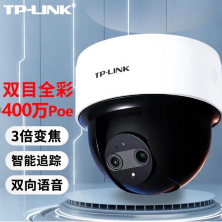 TP-LINK TL-IPC44KW双目变焦版 400万POE供电WIFI链接两用摄像头