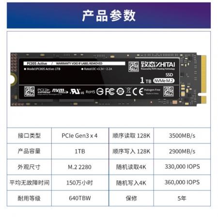 致态（ZhiTai）长江存储PC005 1TB M.2接口台式机笔记本SSD固态硬盘