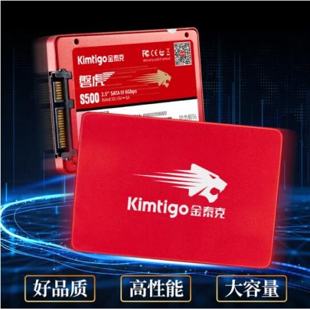 金泰克（Kimtigo）S500系列 128G SATA3.0接口 SSD固态硬...