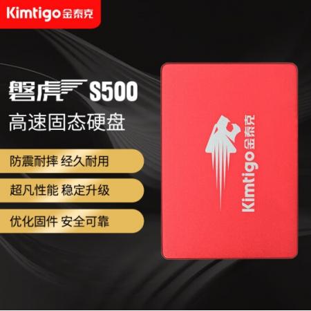 金泰克（Kimtigo）S500系列 128G SATA3.0接口 SSD固态硬...