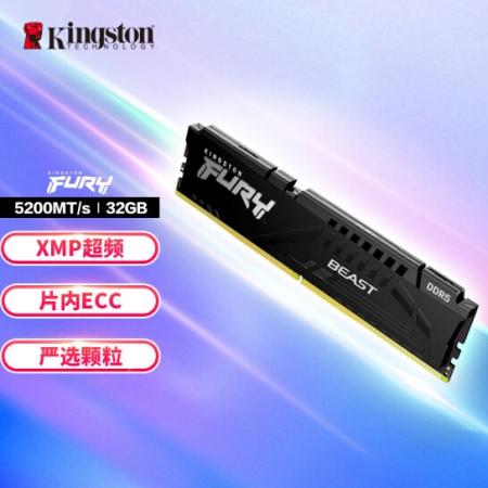 金士顿  FURY 32GB DDR5 5200 骇客神条 台式机内存条