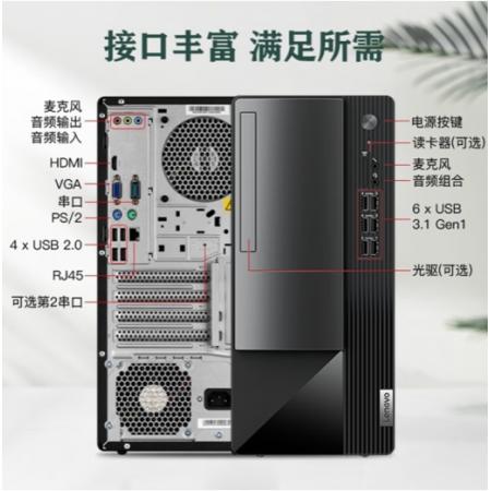 联想（Lenovo）扬天T4900K（G6900 8G1TB机械  集显 W11）娱乐商用办公税控学习设计 主机+23.8寸显示器