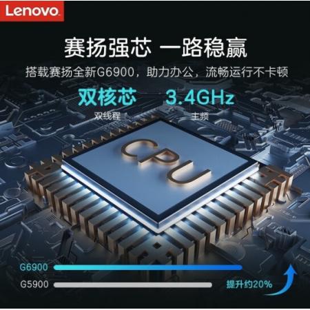 联想（Lenovo） 扬天M4000Q G6900 8G 256G 集显商用家用...