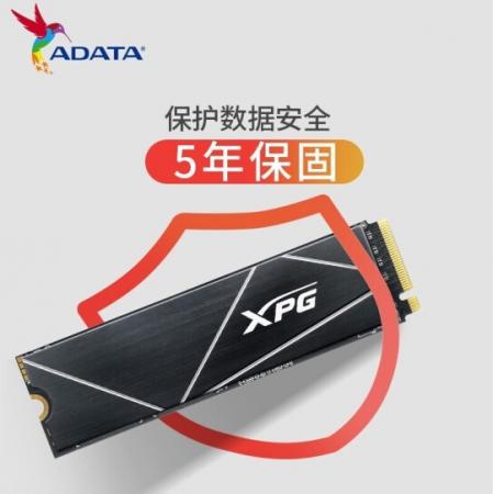 威刚（ADATA） XPG-S70B PCIe4.0 1TB M.2 2280台式机笔记本SSD