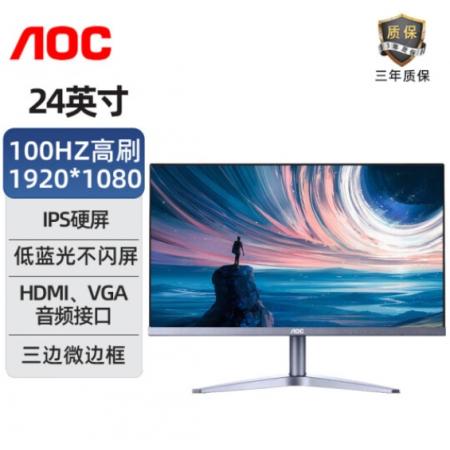 AOC 24B1XH2/BS 24英寸100HZ高清显示器低蓝光不闪台式电脑显示屏