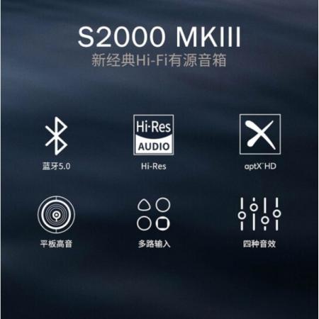 漫步者（EDIFIER）S2000MKIII 划时代新经典 HIFI级2.0有源音箱