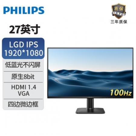 飞利浦（PHILIPS）27E2N1100 27英寸IPS显示屏100Hz四边微边框商用办公显示器