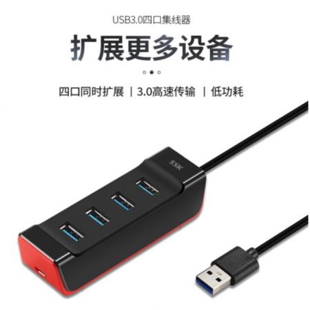 SSK飚王 SHU850 1米 USB3.0四口集线器（支持打印机/移动硬盘）