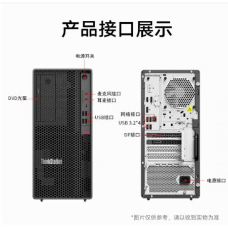 联想 P360 i5-12500 DDR516G 4800*2 SSD1T*2  500W电源 图形工作站主机建模渲染（定制）