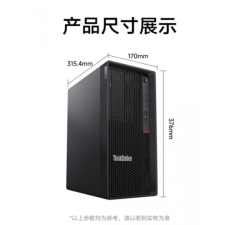 联想 P360 i5-12500 DDR516G 4800*2 SSD1T*2  500W电源 图形工作站主机建模渲染（定制）