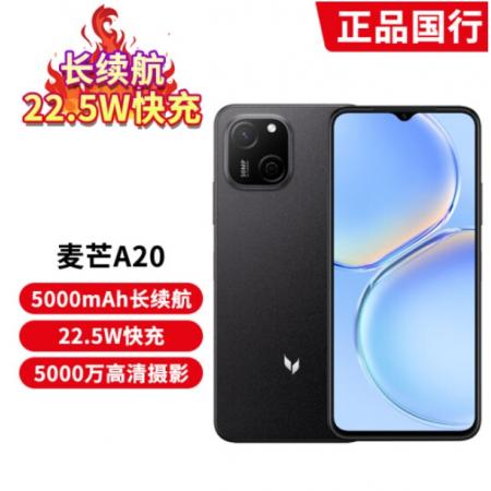 华为 麦芒 A20 8+256G 黑色 5G全网通 5000mAh+22.5W超能续航高清摄像手机