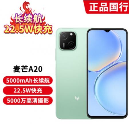 华为 麦芒 A20 8+256G 绿色 5G全网通 5000mAh+22.5W超能续航高清摄像手机