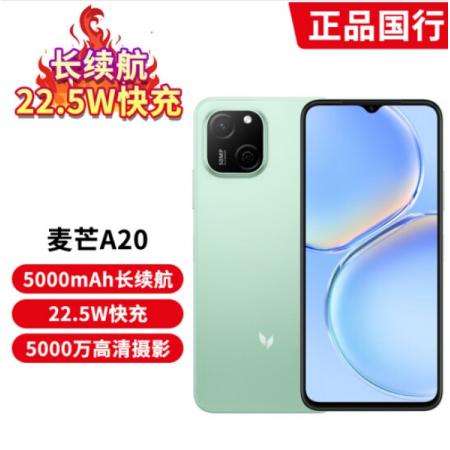 华为 麦芒 A20 8+128G 绿色 5G全网通 5000mAh+22.5W超能续航高清摄像手机