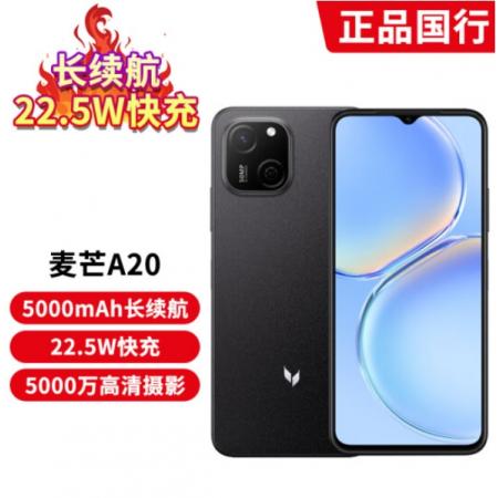 华为 麦芒 A20 8+128G 黑色 5G全网通 5000mAh+22.5W超能续航高清摄像手机