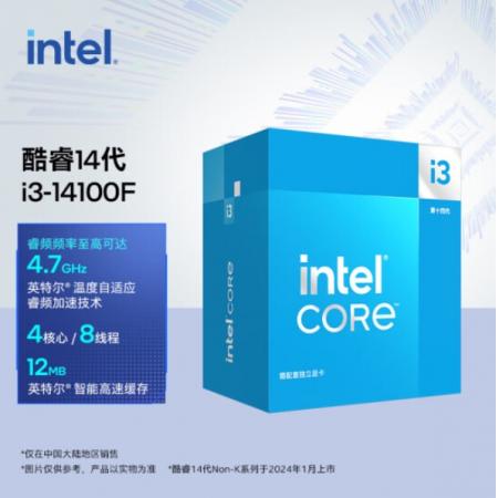 英特尔（Intel）酷睿 14代 CPU处理器 I3 14100F 盒装