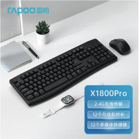 雷柏（Rapoo） X1800Pro无线键鼠办公键盘鼠标套装 黑色