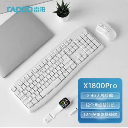 雷柏（Rapoo） X1800Pro无线键鼠办公键盘鼠标套装 白色