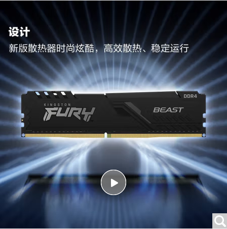 金士顿 (Kingston) FURY 32GB(16G×2)套装