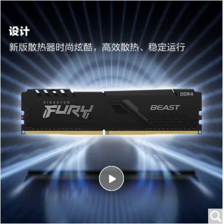 金士顿 (Kingston) FURY 32GB(16G×2)套装