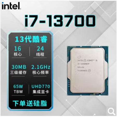 intel12代13代酷睿CPU处理器i5 12600KF盒装12100F 12400F散片14700KF i7 13700散片